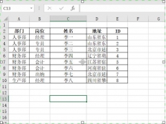 excel怎么设置行高（Excel快速调整行高和列宽的技巧）