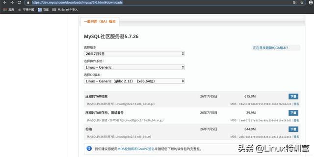 linux安装mysql命令（linux系统安装mysql最简单的方法）(3)