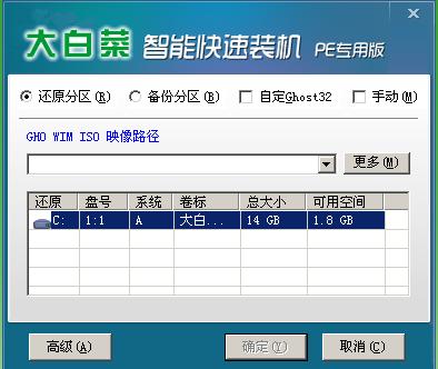 华硕怎么进入pe系统（pe重装系统步骤图解）(6)