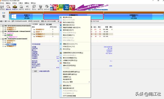 diskgenius软件如何使用（diskgenius数据恢复软件下载教程）(5)