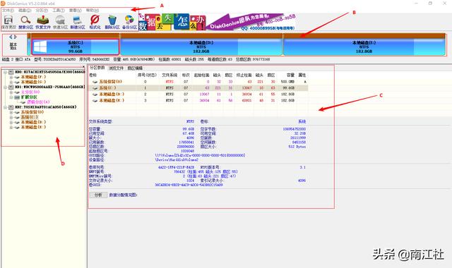 diskgenius软件如何使用（diskgenius数据恢复软件下载教程）(4)