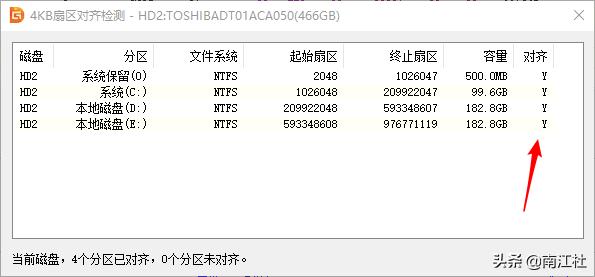 diskgenius软件如何使用（diskgenius数据恢复软件下载教程）(10)