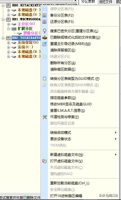 diskgenius软件如何使用（diskgenius数据恢复软件下载教程）(6)