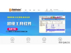 diskgenius软件如何使用（diskgenius数据恢复软件下载教程）