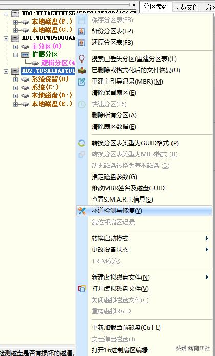 diskgenius软件如何使用（diskgenius数据恢复软件下载教程）(7)