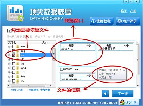 手机被格式化了怎么办（手机内存卡格式化了怎么恢复）(4)