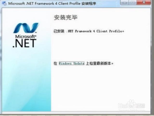 netframework是干嘛的（net framework是个什么软件）(10)