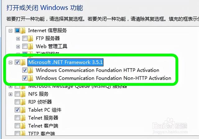 netframework是干嘛的（net framework是个什么软件）(15)