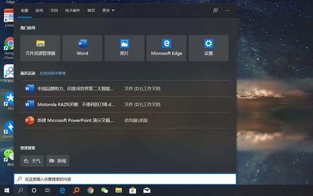 win10怎么全盘搜索文件（win10高级搜索技巧）(12)