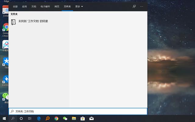 win10怎么全盘搜索文件（win10高级搜索技巧）(15)