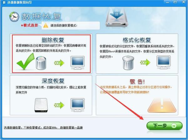 u盘怎么恢复删除文件（怎样把u盘删除的文件找回来）(4)