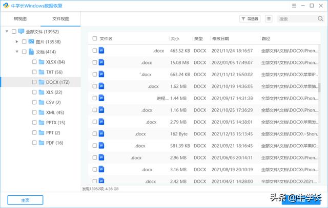 怎样恢复刚刚删除的文件（Ctrl+z被删除的文件怎么恢复）(8)