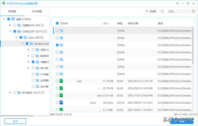 怎样恢复刚刚删除的文件（Ctrl+z被删除的文件怎么恢复）(7)