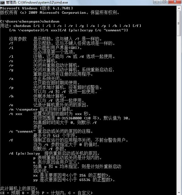 电脑运行cmd命令大全（dos命令大全常见命令图解）(10)