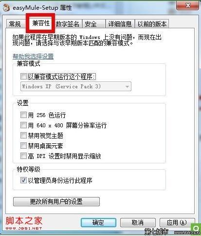 win7如何管理员身份运行（windows7如何打开管理员模式）(2)