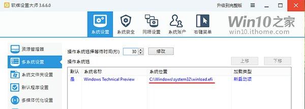 bios如何启动系统（如何确定Windows启动类型）(5)