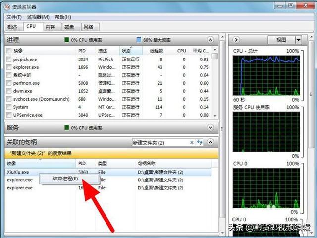 无法删除文件夹被另一个程序使用（电脑文件夹删除不了提示已经打开）(10)