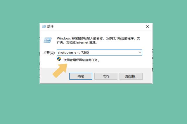 怎么设置定时关机win10（win10设置定时关机最简单方法）(4)