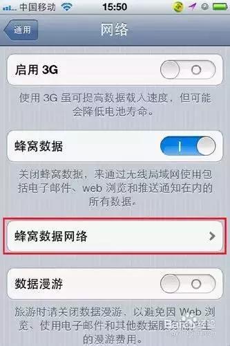 iphone彩信设置方法（苹果手机彩信设置方法）(5)