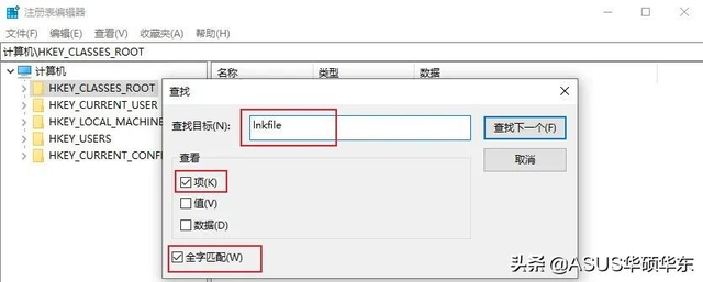 关闭快捷方式小箭头的方法（怎么去除快捷方式小箭头）(4)