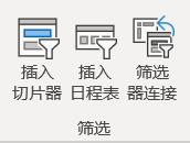 excel切片器怎么使用（手把手教你使用Excel切片器）(13)