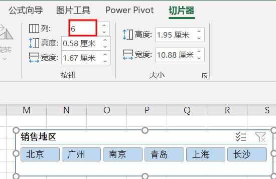 excel切片器怎么使用（手把手教你使用Excel切片器）(15)