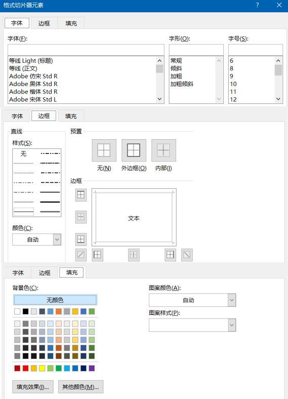 excel切片器怎么使用（手把手教你使用Excel切片器）(26)