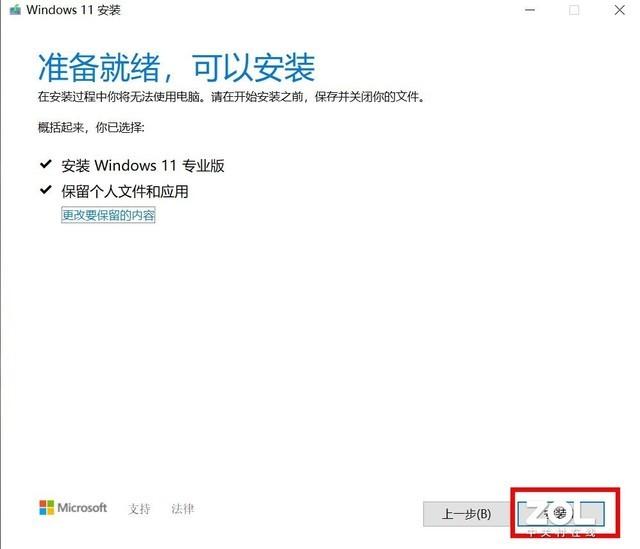 电脑怎么更新系统（windows11怎么官方升级）(12)