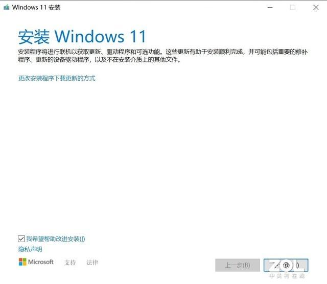 电脑怎么更新系统（windows11怎么官方升级）(8)