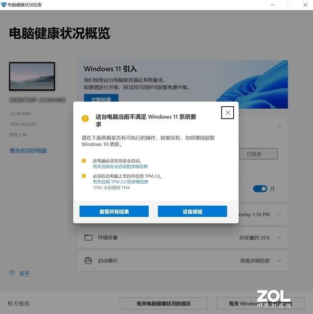 电脑怎么更新系统（windows11怎么官方升级）(1)