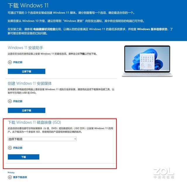 电脑怎么更新系统（windows11怎么官方升级）(2)