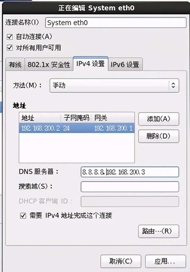 光盘装linux如何安装（linux安装系统步骤图解）(13)