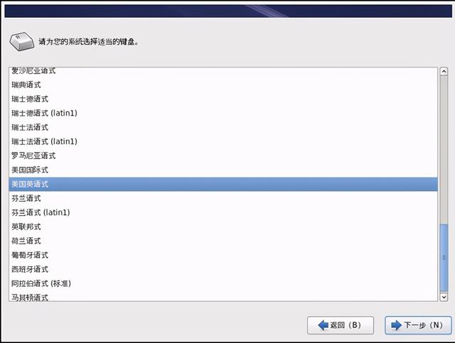 光盘装linux如何安装（linux安装系统步骤图解）(7)