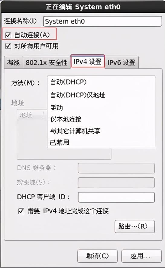 光盘装linux如何安装（linux安装系统步骤图解）(12)