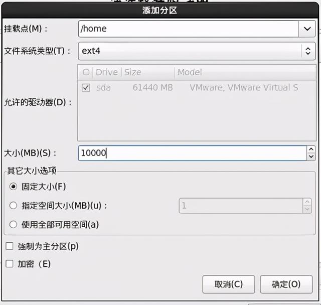 光盘装linux如何安装（linux安装系统步骤图解）(23)