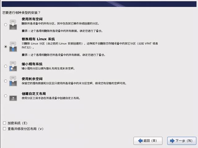 光盘装linux如何安装（linux安装系统步骤图解）(17)