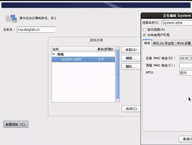 光盘装linux如何安装（linux安装系统步骤图解）(11)