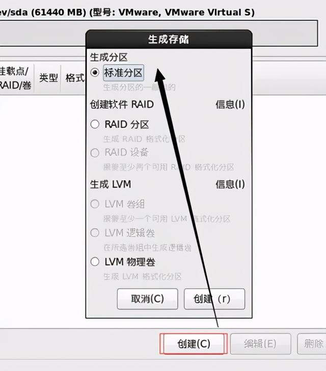 光盘装linux如何安装（linux安装系统步骤图解）(19)