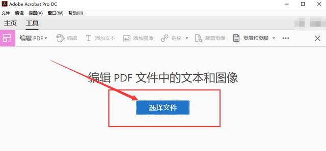 pdf可以直接编辑吗（如何直接在pdf文件上编辑文字）(5)