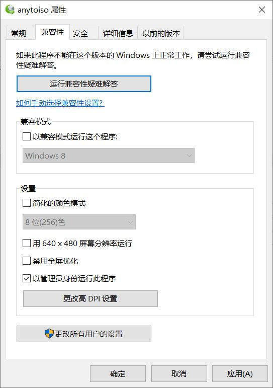 为什么右键没有以管理员身份运行（怎么处理软件以管理员身份运行）(4)