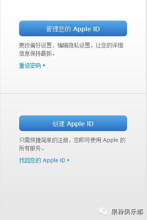 有锁苹果如何激活（激活锁ID密码忘了怎么办）(3)