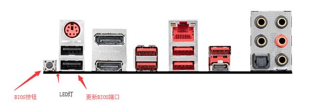 如何用u盘更新bios（微星主板BIOS如何更新）(2)