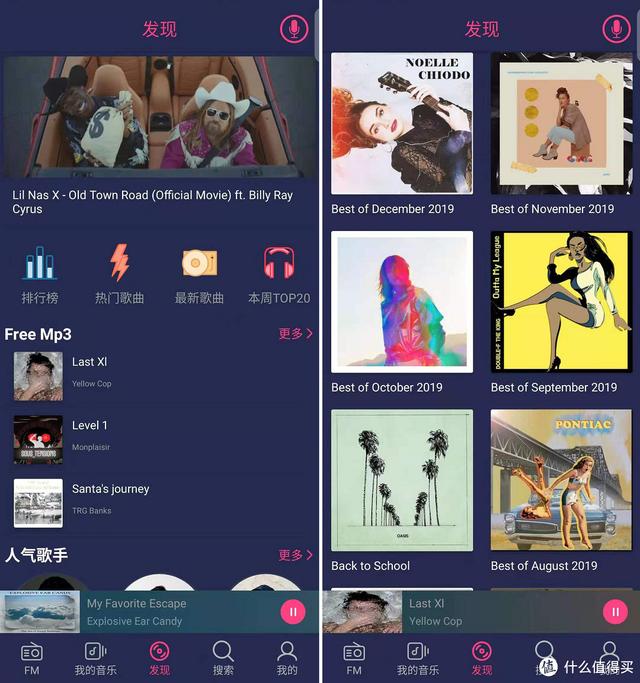 手机听歌软件哪个音乐全而且免费（好用音乐app有哪些而且免费）(6)