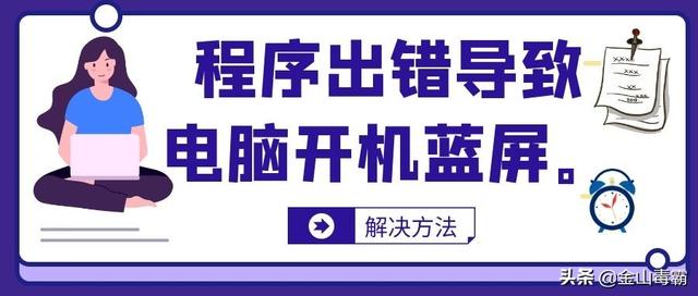 笔记本电脑开机出现蓝屏怎么办（电脑开机后蓝屏最简单的解决方法）(2)