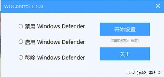 电脑系统怎么禁止更新系统（windows defender彻底关闭方法）(4)