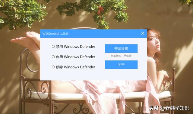 电脑系统怎么禁止更新系统（windows defender彻底关闭方法）(6)