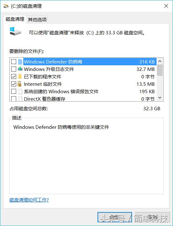 新手如何重装win10系统还原（win10怎么重装系统又保留数据）(14)