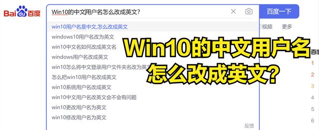 win10如何更改网络名称（win10用户名是中文怎么改成英文）(1)