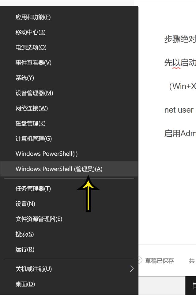 win10如何更改网络名称（win10用户名是中文怎么改成英文）(9)