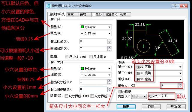 标注样式管理器快捷键（cad中怎么把标注样式设置为最佳）(9)